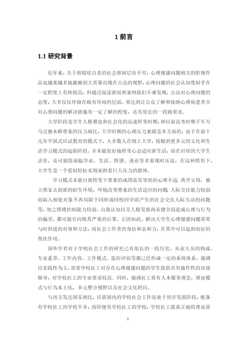 1620706128陈晓彤论文定稿.docx