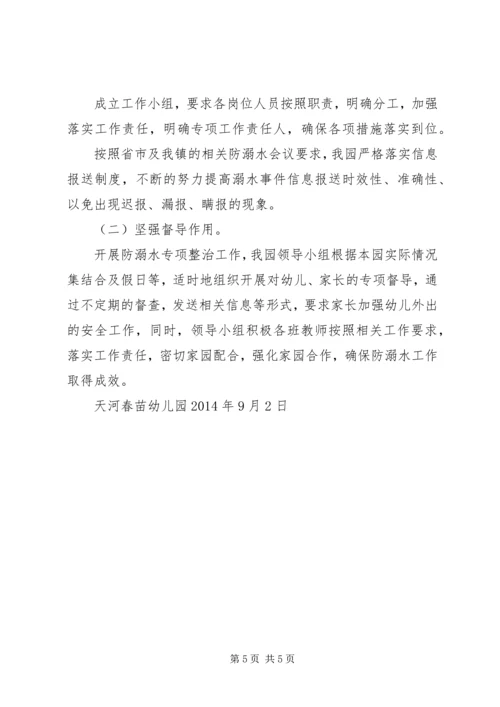 春苗计划工作方案 (5).docx