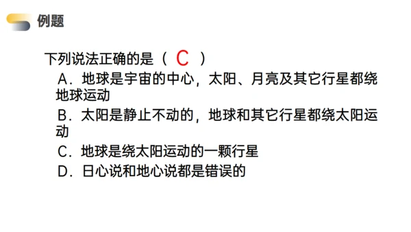 高中物理万有引力行星运动通用PPT