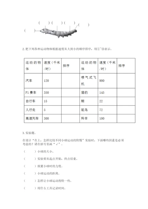 教科版三年级下册科学期末测试卷精品（巩固）.docx