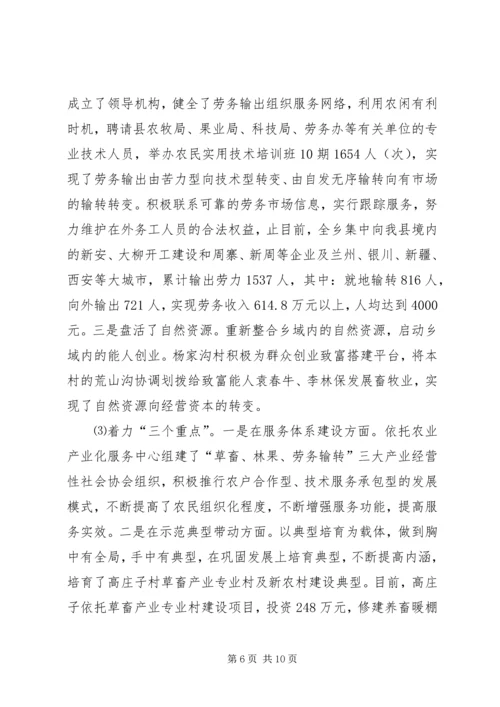 乡镇机构改革工作情况汇报.docx