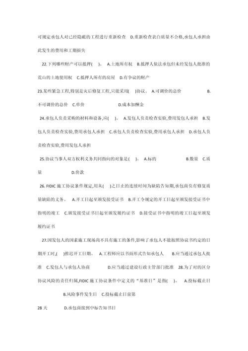 建设工程合同管理考核题.docx