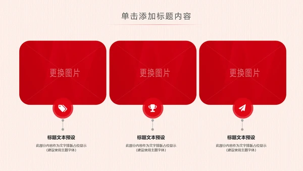 党委党政党支部党组织政府工作报告PPT