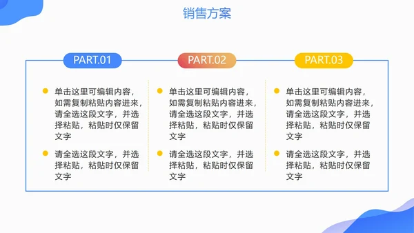 商务简约扁平蓝色渐变会员营销方案PPT模板