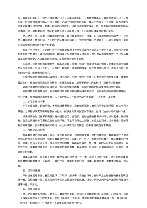 学生个人陈述报告范文（通用5篇）.docx