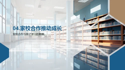 共育合作 携手前行
