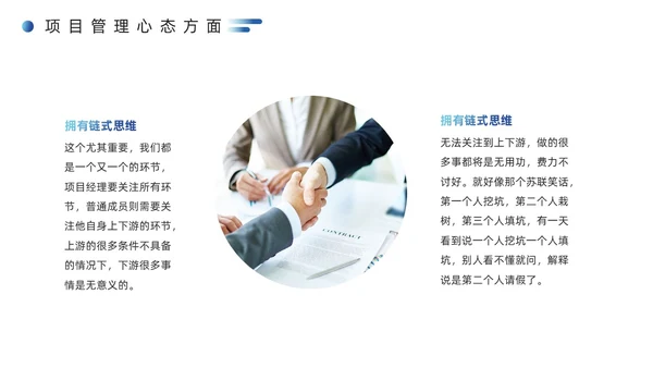 蓝色简约风项目管理经验分享PPT模板