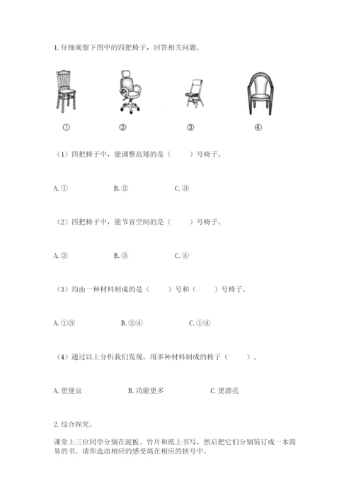 教科版二年级上册科学期末测试卷（考点精练）.docx