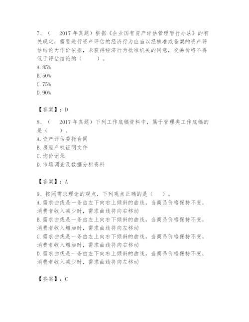 资产评估师之资产评估基础题库精编.docx