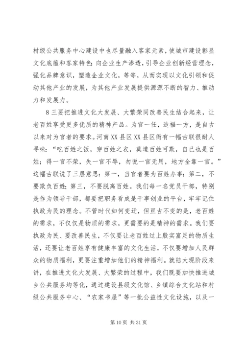 在陆大县委中心组(扩大)学习贯彻党的十七届六中全会精神学习会上的讲话.docx