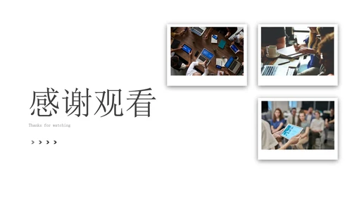商务简约团队成员介绍汇报PPT模板