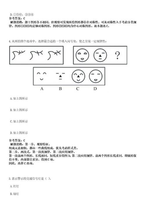 2023年内蒙古赤峰元宝山区招考聘用专职消防员7人笔试历年难易错点考题含答案带详细解析0