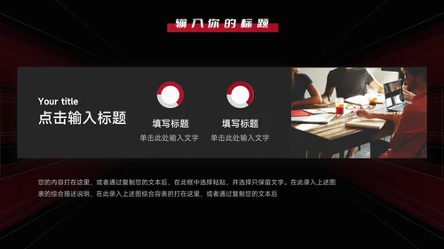 暗红酷炫品牌营销策划PPT模板