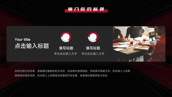 暗红酷炫品牌营销策划PPT模板