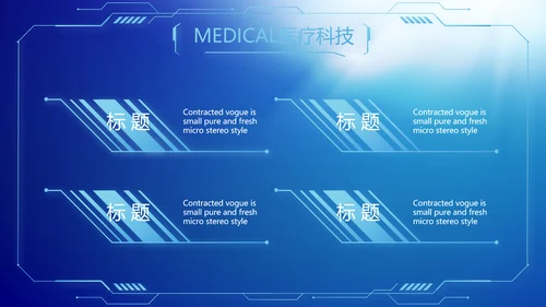 蓝色医疗生物基因细胞DNA医疗医学PPT模板
