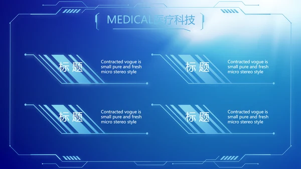 蓝色医疗生物基因细胞DNA医疗医学PPT模板