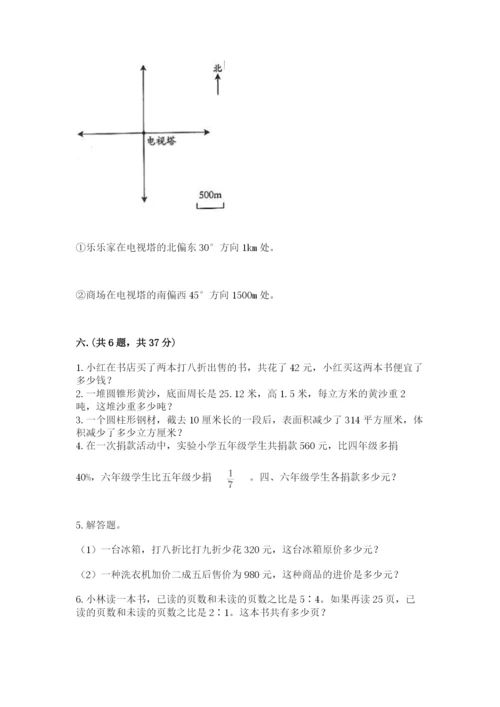 冀教版小升初数学模拟试题（夺冠）.docx