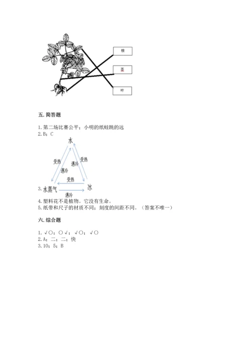 教科版一年级上册科学期末测试卷完整版.docx