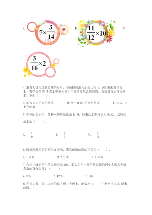 小学六年级上册数学期末考试卷含答案解析.docx