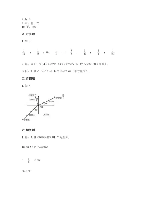 2022六年级上册数学期末考试试卷及答案（全优）.docx