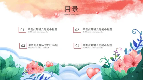 粉色女王节策划方案节日PPT模板