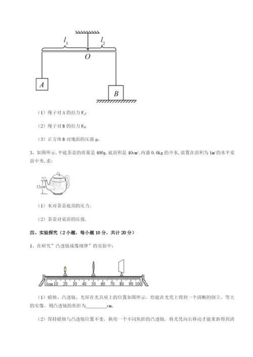 强化训练四川广安友谊中学物理八年级下册期末考试同步测试试题（解析版）.docx