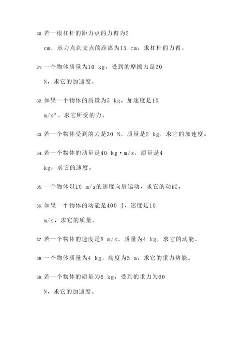 广东中考物理基本计算题