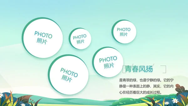 致青春毕业季青春毕业纪念册PPT