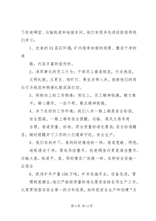 学习党员李跃进事迹心得体会(精选多篇).docx