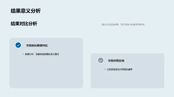 实验探索与反思