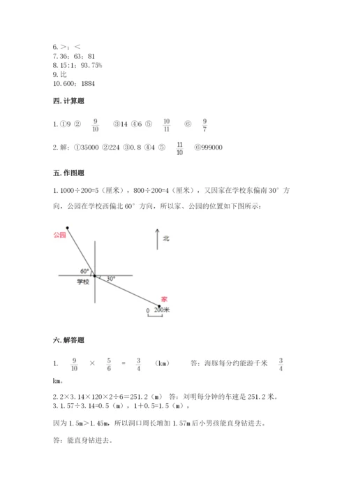 2022六年级上册数学期末测试卷附完整答案（名师系列）.docx