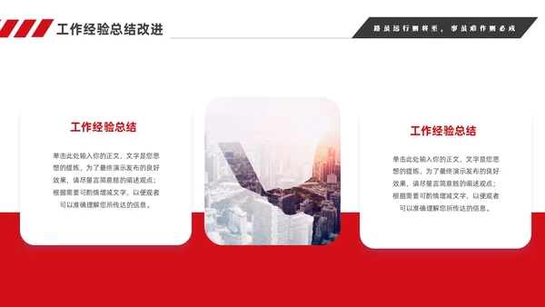红色简约商务销售年终工作总结工作计划销售年终总结
