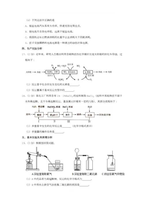 2019年北京市平谷区中考化学一模试卷.docx