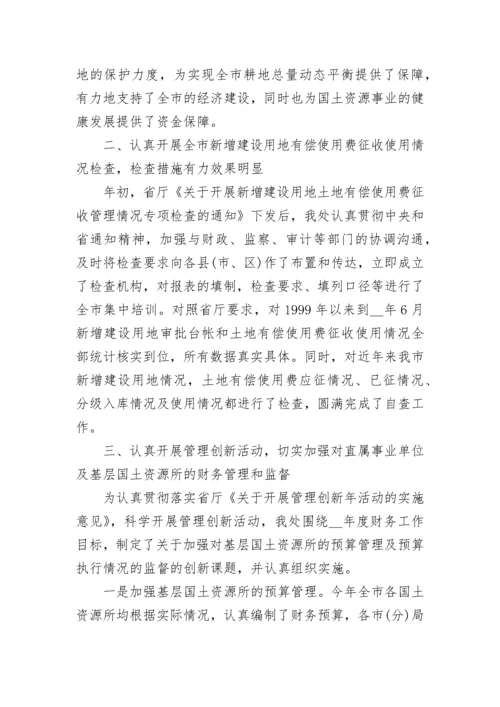 政府财务工作总结报告个人.docx