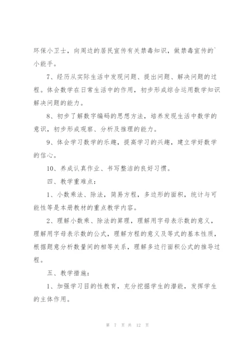 数学老师个人工作计划2022年.docx