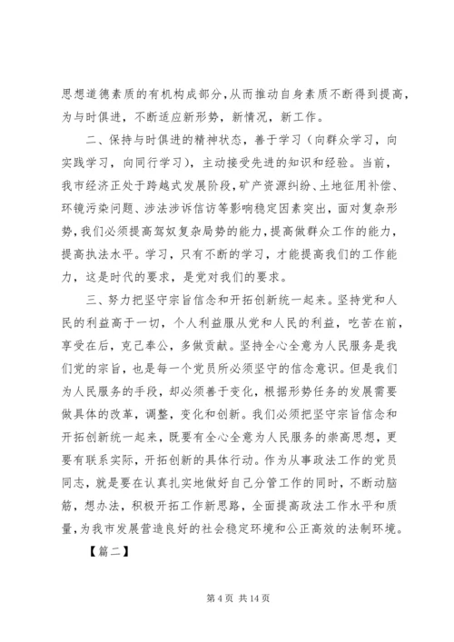 学习党章心得体会5篇.docx