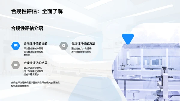 医疗器械质控秘籍