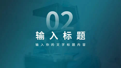 新冠病毒城市社区预防方案PPT模板