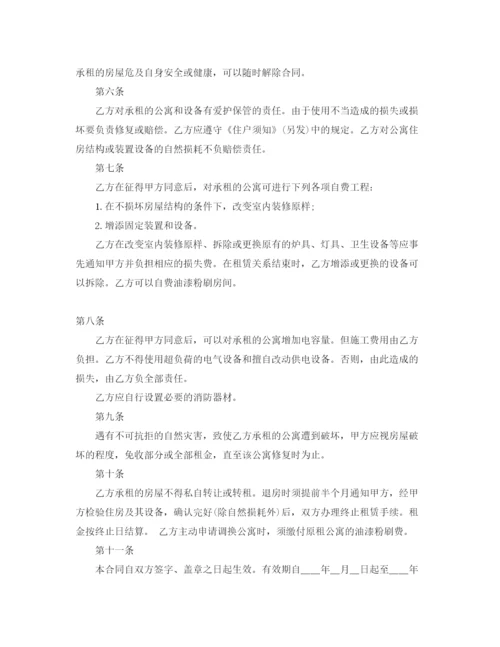 2023年酒店公寓租赁合同样本.docx