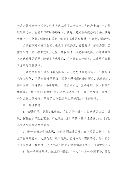 2023国企党员自我评议范文