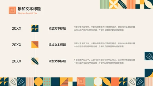 橘色扁平风总结汇报通用PPT演示模板