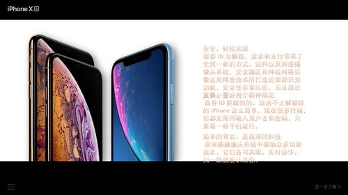 IPhone苹果手机发布会通用PPT模板