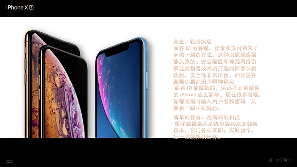IPhone苹果手机发布会通用PPT模板