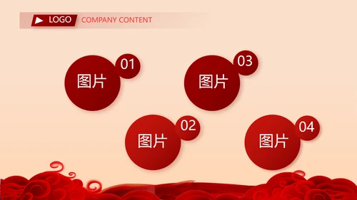 红色喜庆公司10周年庆ppt模板活动策划方案