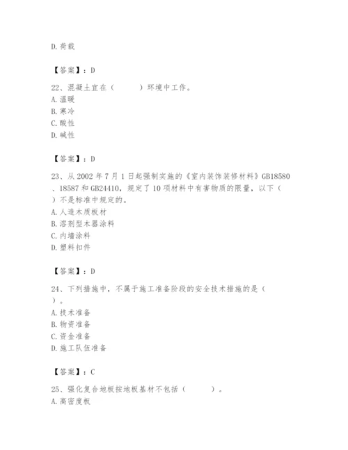 2024年施工员之装修施工基础知识题库及答案（基础+提升）.docx