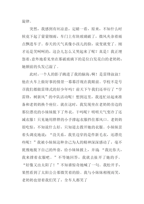 享受快乐作文800字.docx