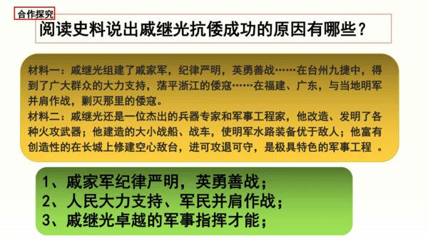 第15课 明朝的外交关系 课件