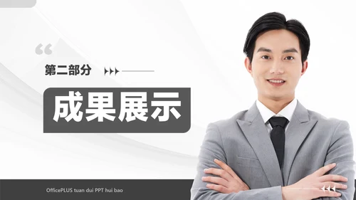 白色商务风企业工作汇报PPT套装