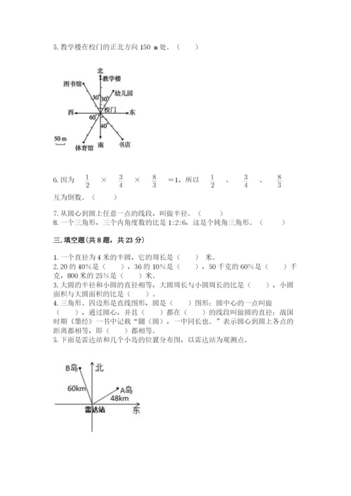 小学六年级上册数学期末测试卷及参考答案ab卷.docx