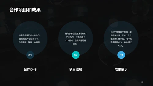 蓝色IT互联网技术研讨发布会PPT模板